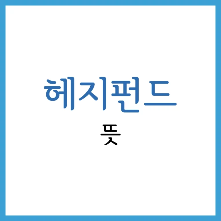 옵션 만기일