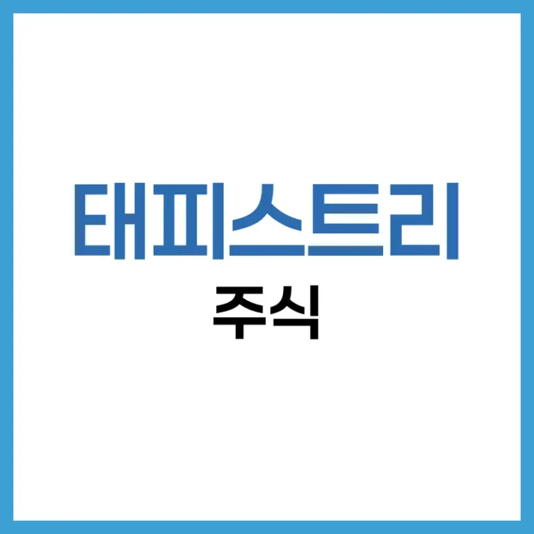 태피스트리