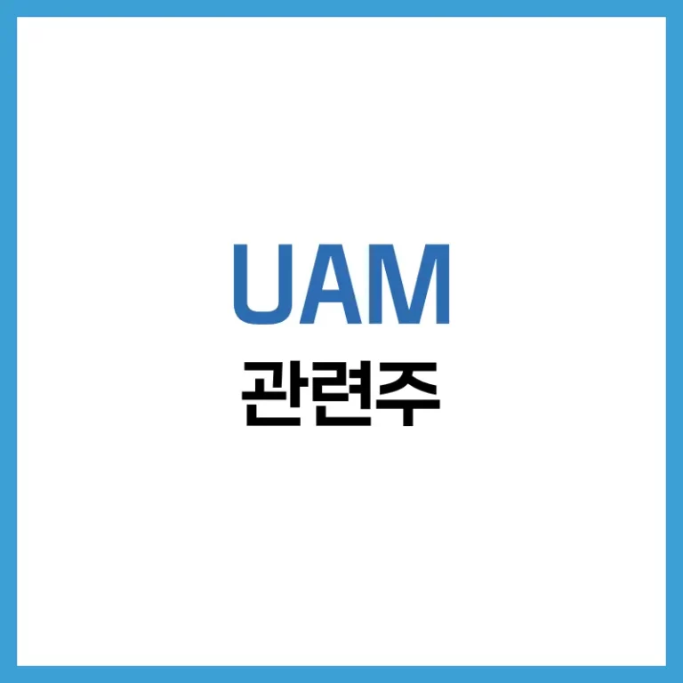 UAM